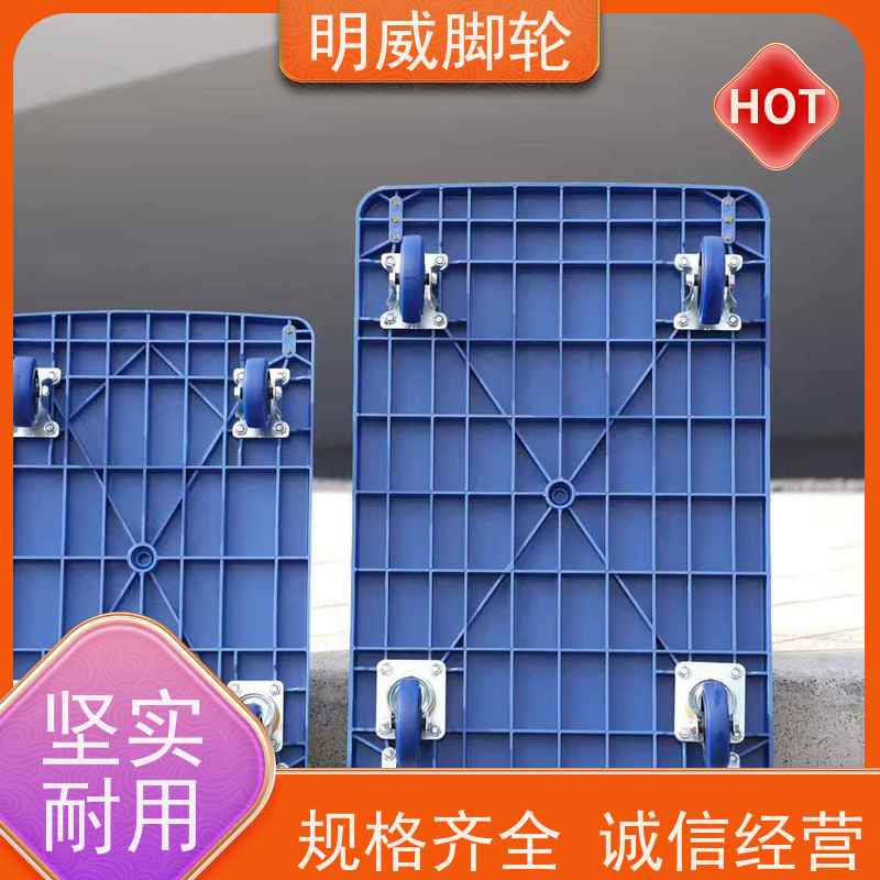 明尚 物料搬运 耐用材料平板手推车 节约人工 公司