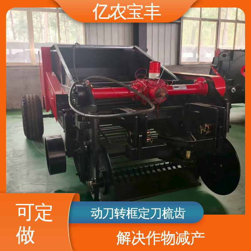 亿农宝丰智能化农膜回收机 液压系统薄膜处理环保设备