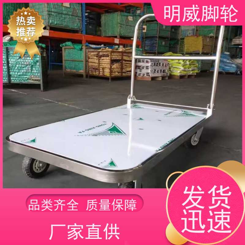 明威 物流中心 塑料平板手推车 便捷搬运重物 公司