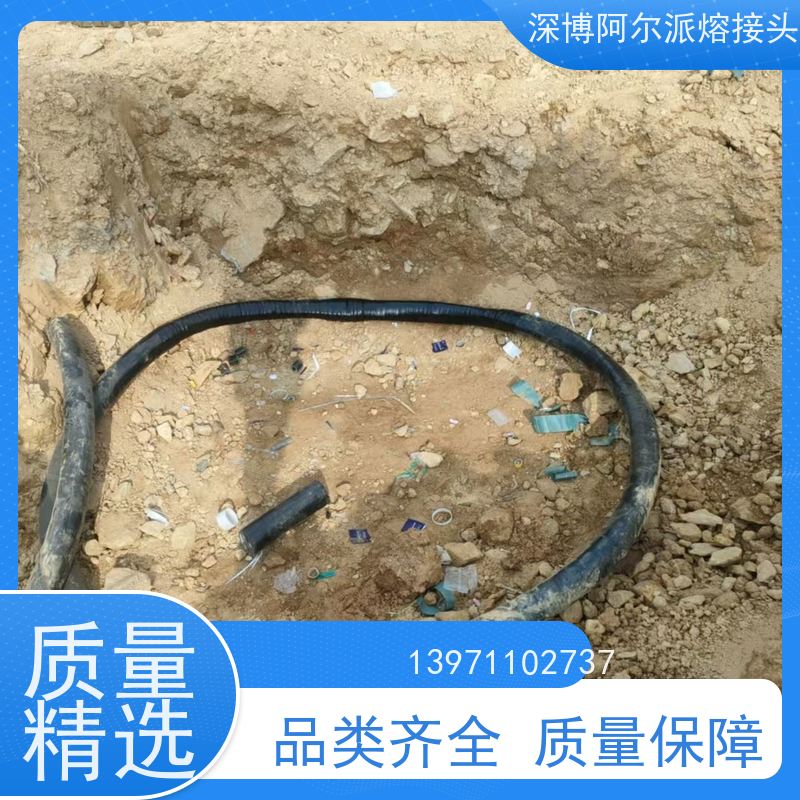 深博阿尔派 铝芯 高压电缆熔接头 风电项目 v8120442310