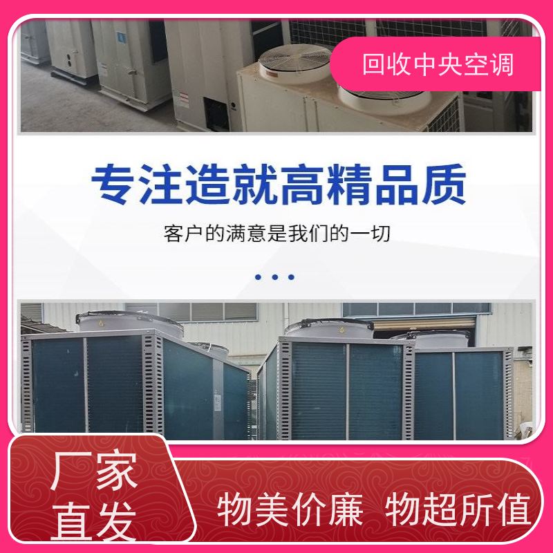 精细化回收,诚信交易,溴化锂回收中央空调
