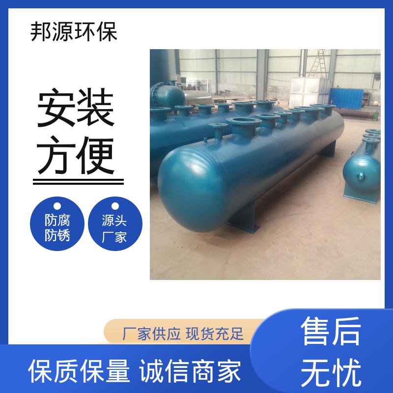 非标定制 适用于中央空调地暖 大流量分汽缸 水循环分集水器 邦源环保