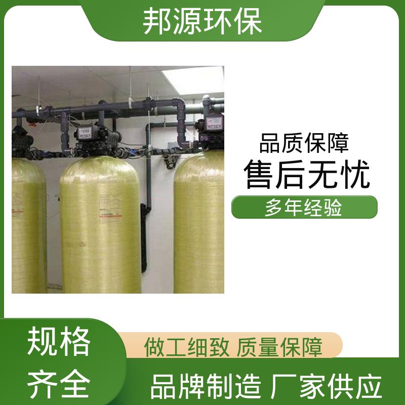 外表光滑密封好 规格齐全 蒸汽锅炉软化水设备 智能实时监测 邦源环保