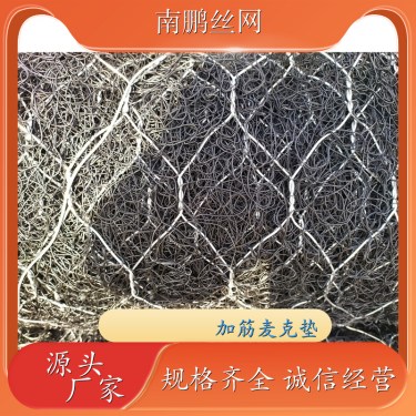 加筋麦克垫固坡,产品介绍