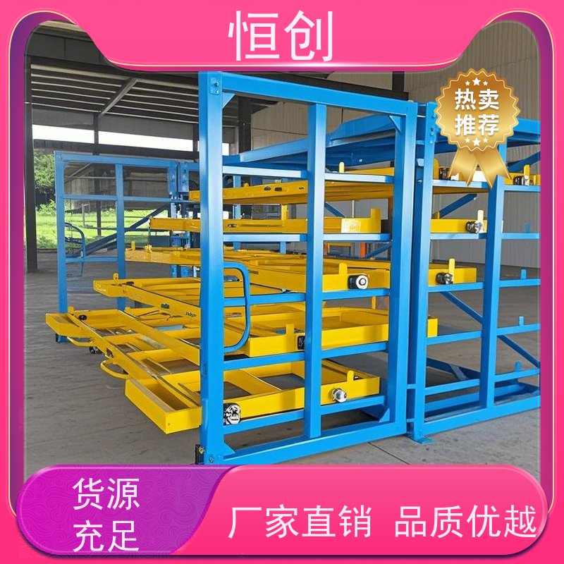 恒创 质量保证 抽屉式货架 可拆卸 承重多种规格