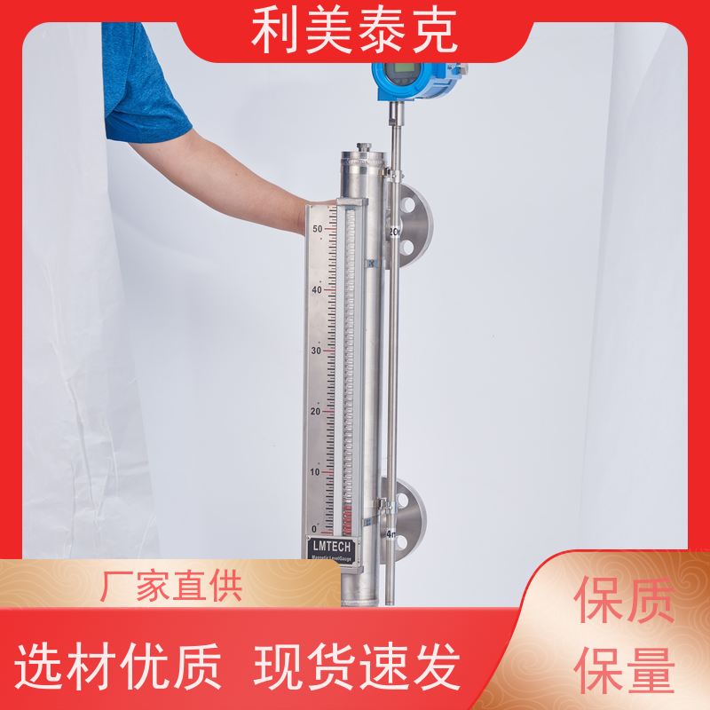 利美泰克 输油管道 液位变送器 全密封防水 低维护成本