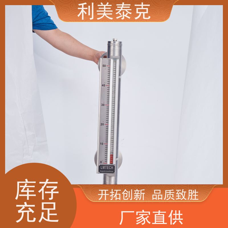 利美泰克 调配罐 磁致伸缩液位变送器 全密封防水 高精度测量