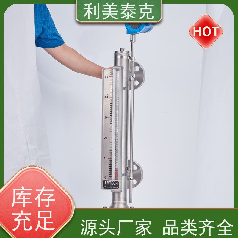 利美泰克 水库 液位变送器 远程监控集成 低维护成本