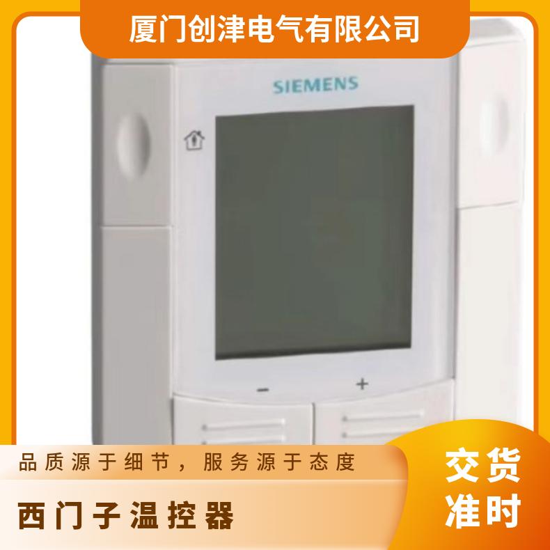 西门子温控器 重量0.2 型号RAB11.1 电压220V 白色 尺寸860*