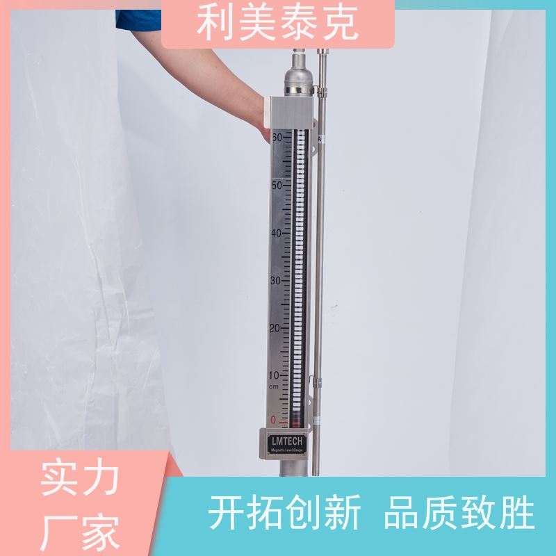利美泰克 冷却塔液 磁致伸缩液位计 宽量程覆盖 技术支持