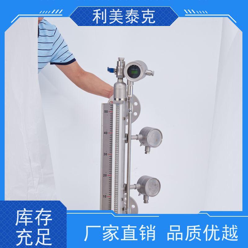 利美泰克 液化气罐 磁致伸缩液位变送器 远程监控集成 技术支持