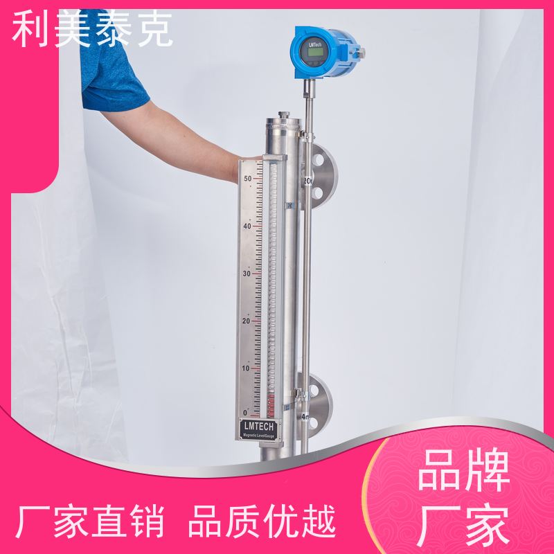 利美泰克 三相分离器 磁浮子液位计 宽量程覆盖 技术支持