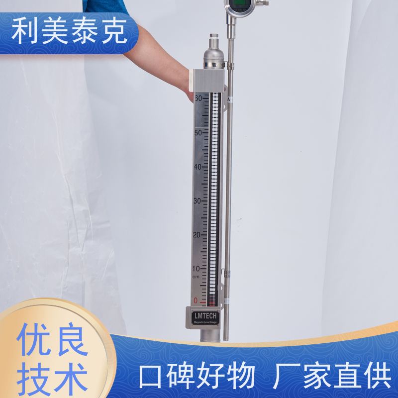 利美泰克 水库 磁致伸缩液位变送器 自适应算法 长期可靠性