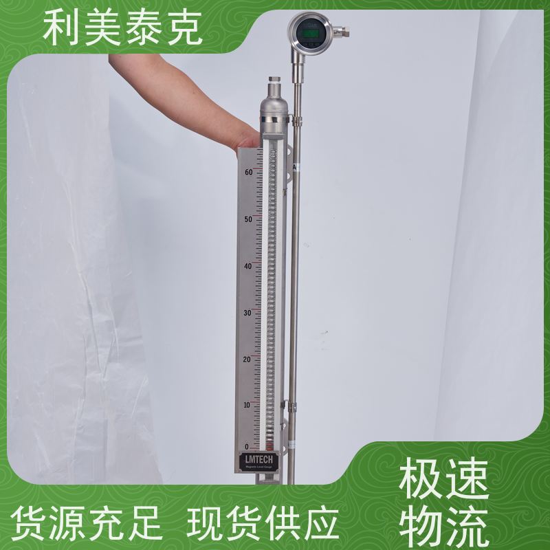 利美泰克 纯化水罐 液位变送器 全密封防水 安装指导