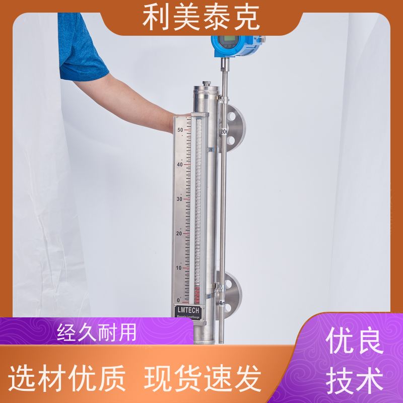 利美泰克 锅炉水位 磁翻板液位计 抗振动性能 低维护成本