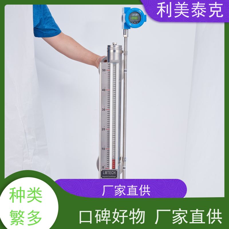 利美泰克 大坝 磁性液位计 抗振动性能 快速响应