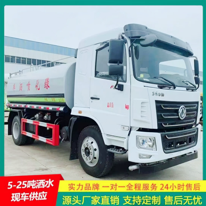 喷雾降尘车 侧喷可浇灌花坛 中型洒水车 国六排放 东风福瑞卡