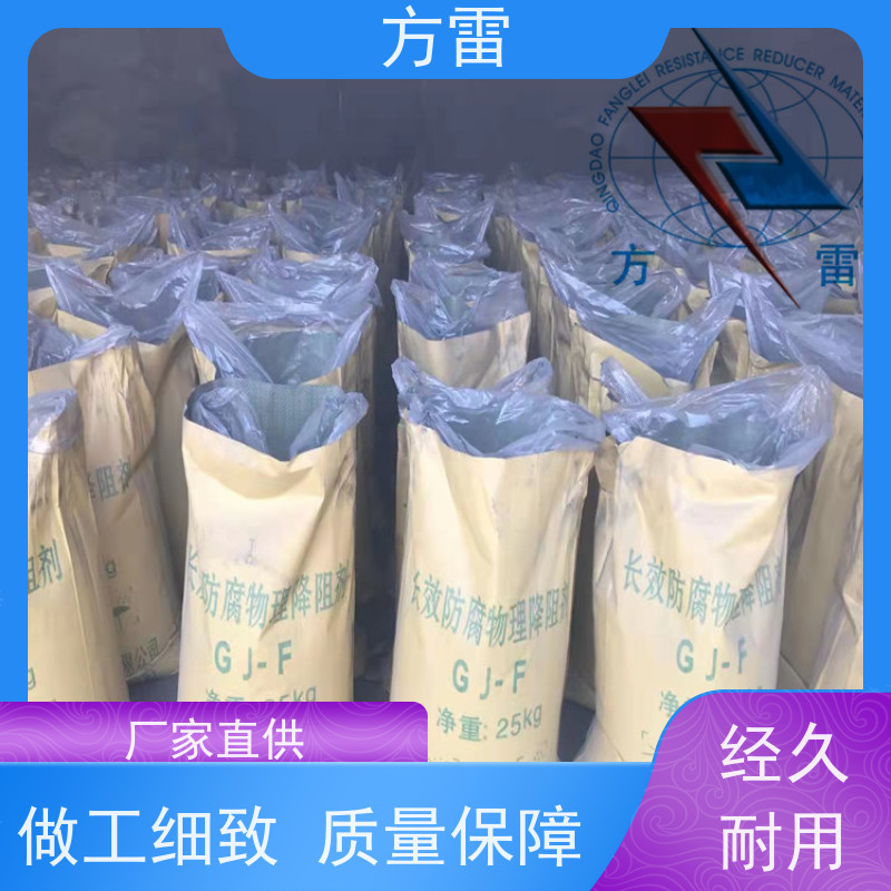 方雷 输线电路 长效物理降阻剂 导电性能好 可小量发货
