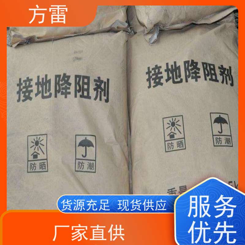 方雷 细石墨 长效防腐降阻剂 发货及时 厂家直供