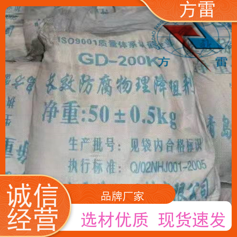 方雷 接地工程 降阻缓释剂 支持定制 可小量发货