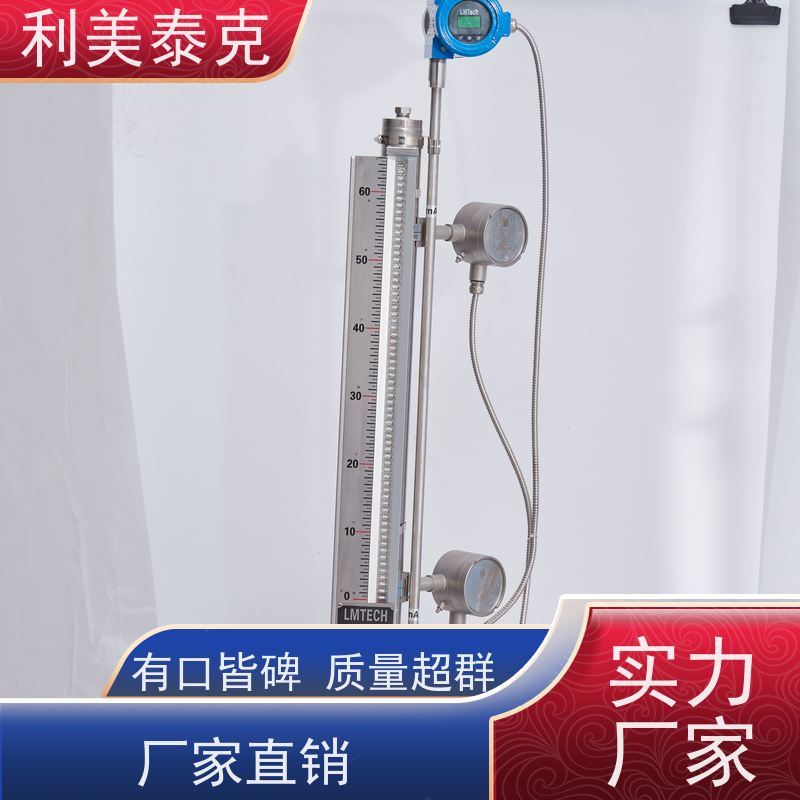 利美泰克 纯化水罐 磁致伸缩式液位计 自适应算法 长期可靠性