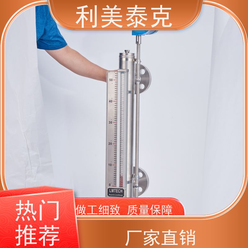 利美泰克 化工原料储罐 磁致伸缩式液位计 耐磨损材质 安装指导