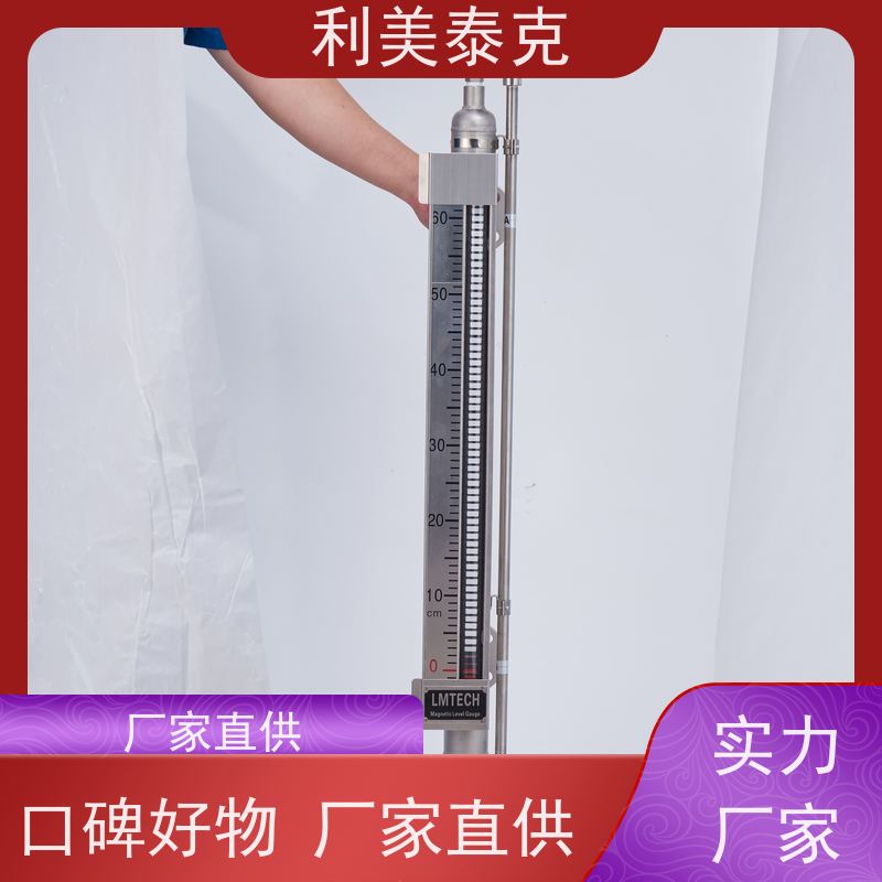 利美泰克 成品油 磁致伸缩式液位计 自适应算法 技术支持
