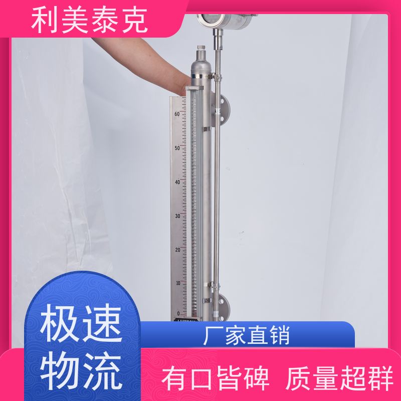 利美泰克 纯化水罐 液位变送器 全密封防水 低维护成本