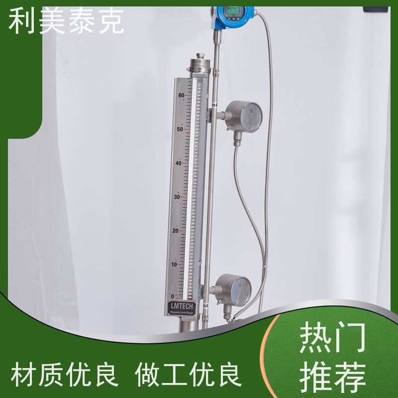 利美泰克 成品油 液位变送器 全密封防水 长期可靠性