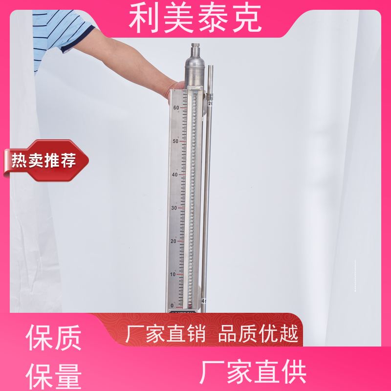 利美泰克 输油管道 磁浮子液位计 宽量程覆盖 定制化服务