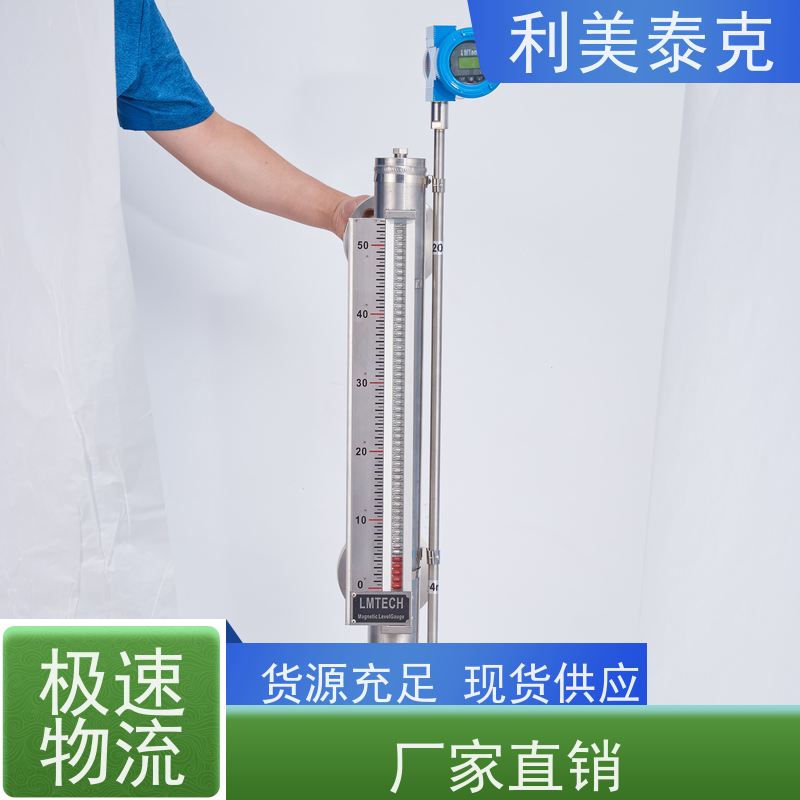利美泰克 调配罐 磁致伸缩式液位计 抗振动性能 定制化服务