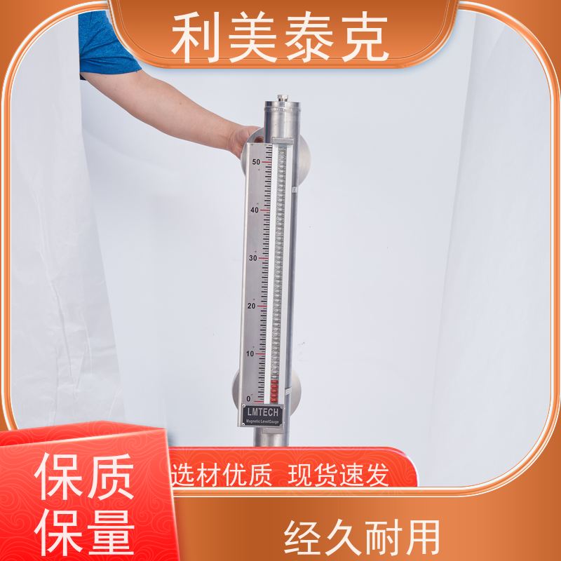 利美泰克 蒸馏塔 磁致伸缩式液位计 非接触式测量 定制化服务