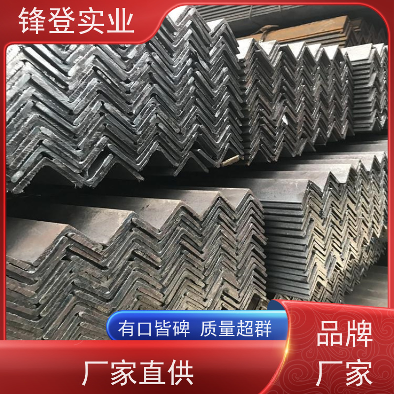 锋登实业 热镀锌等边角钢 Q235D 厂家批发 规格齐全 厂房钢结构用钢材