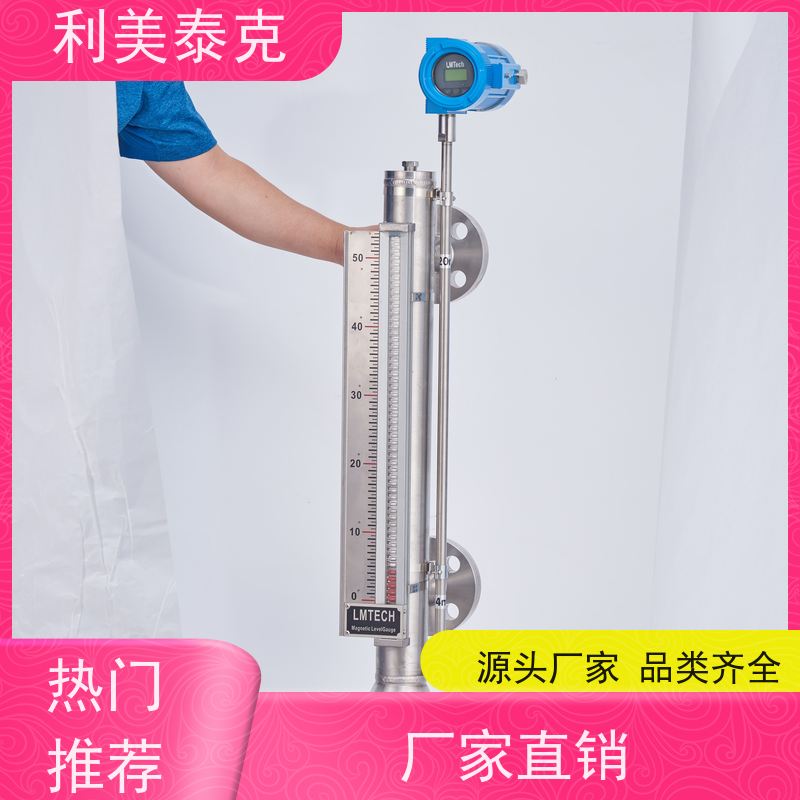利美泰克 输油管道 磁致伸缩式液位计 耐磨损材质 快速响应