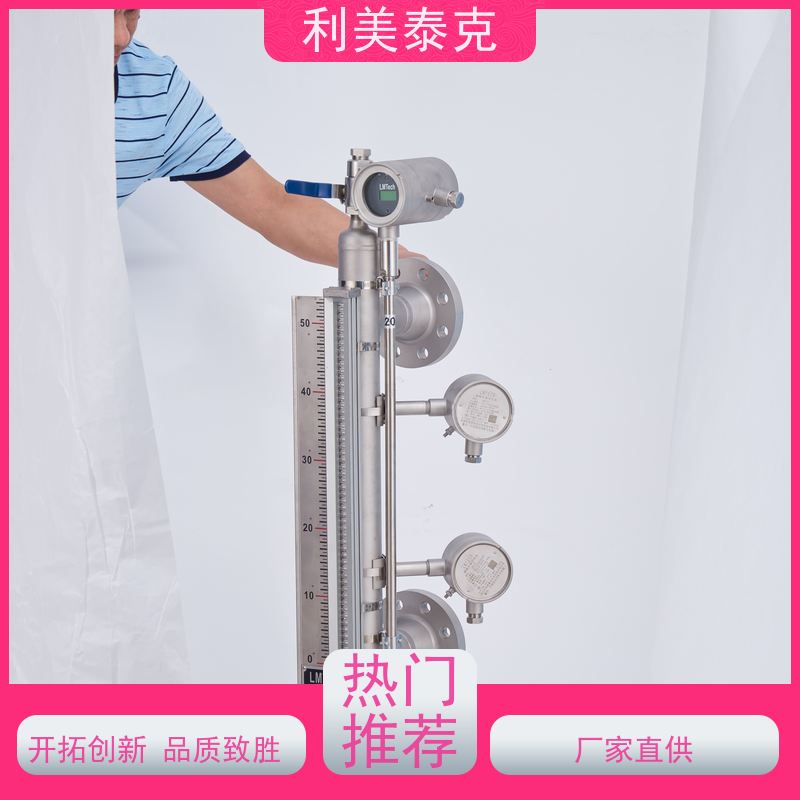 利美泰克 液化气罐 磁翻板液位计 抗振动性能 快速响应