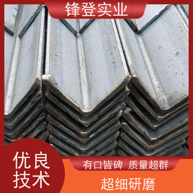 锋登实业 40# 30*30*4 角铁 厂家批发 规格齐全 镀锌角钢