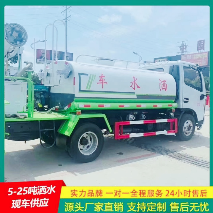 东风福瑞卡 工程洒水车 喷洒车 国六排放标准 车身承重力强