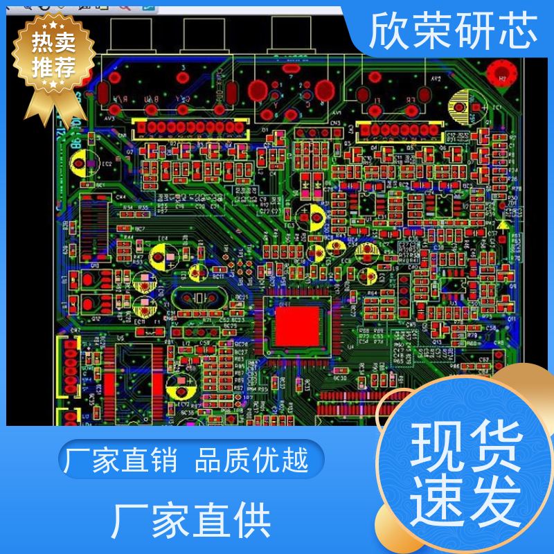高频加热电路板抄板芯片程序解密线路板打样欣荣A成品加工生产