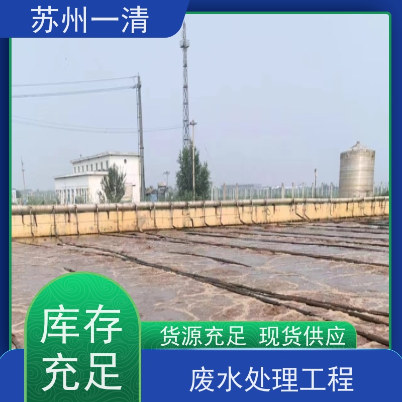 德国进口 医药中间体废水处理工程 检修方便 运行平稳 寿命长 全国可发