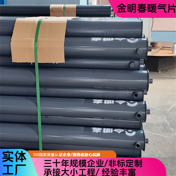 金明春 厂家供应 无缝光面管散热器 传热性能好 按需定制