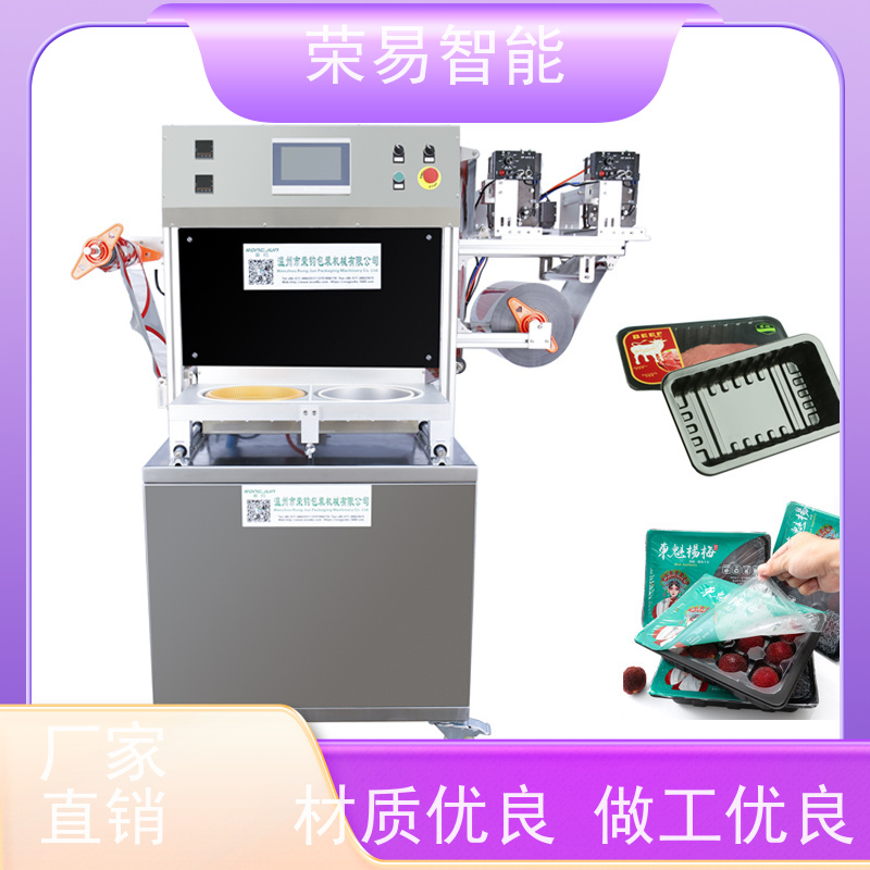 荣易智能 气调盒装食品 豆脑 毛肚 全自动灌装封杯机