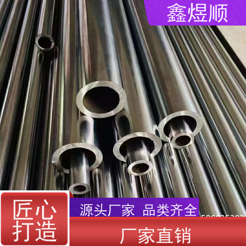 鑫煜顺 光亮精拉无缝管 发货及时 承接大型工程