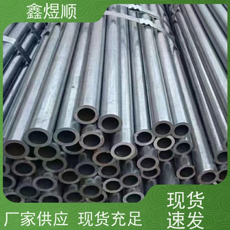 鑫煜顺 精拔光亮无缝钢管 规格齐全 厂家发货快