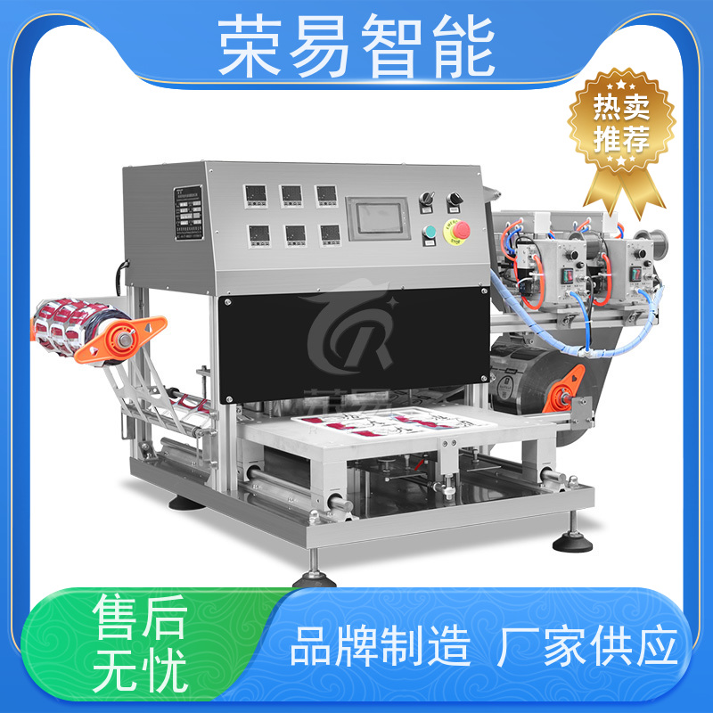 荣易智能全自动 杯装食品 肥牛卷 鹌鹑蛋 封口流水线