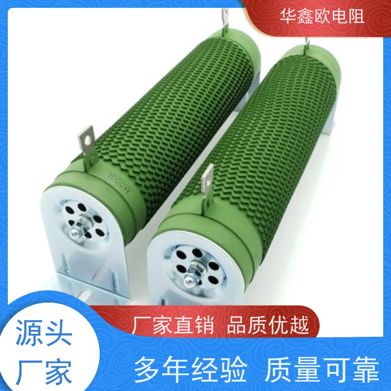 华鑫欧 可来料来样 RXHG大功率负载电阻器 阻值10K