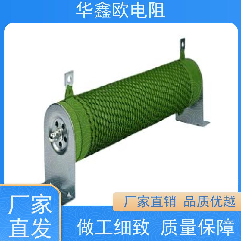 华鑫欧 品质稳定 RXHG大功率负载电阻器 阻值500R