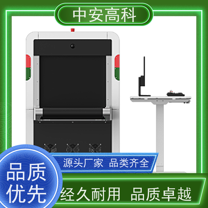 中安高科 地铁 智能安检机 穿透力 40mm 省时省力
