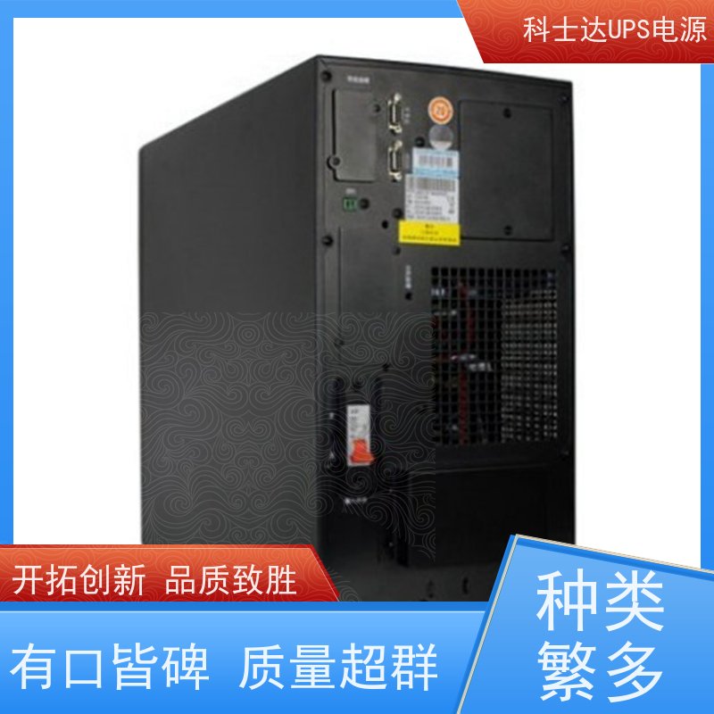 科士达UPS代理商 YDC3330 机架式 城堡系列 实力厂家 维修维保服务