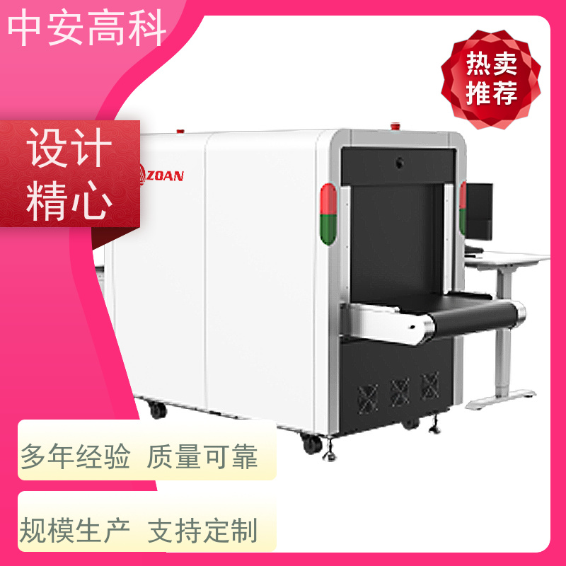 中安高科 车站 智能大通道安检机 测量范围 8020m 性能稳定