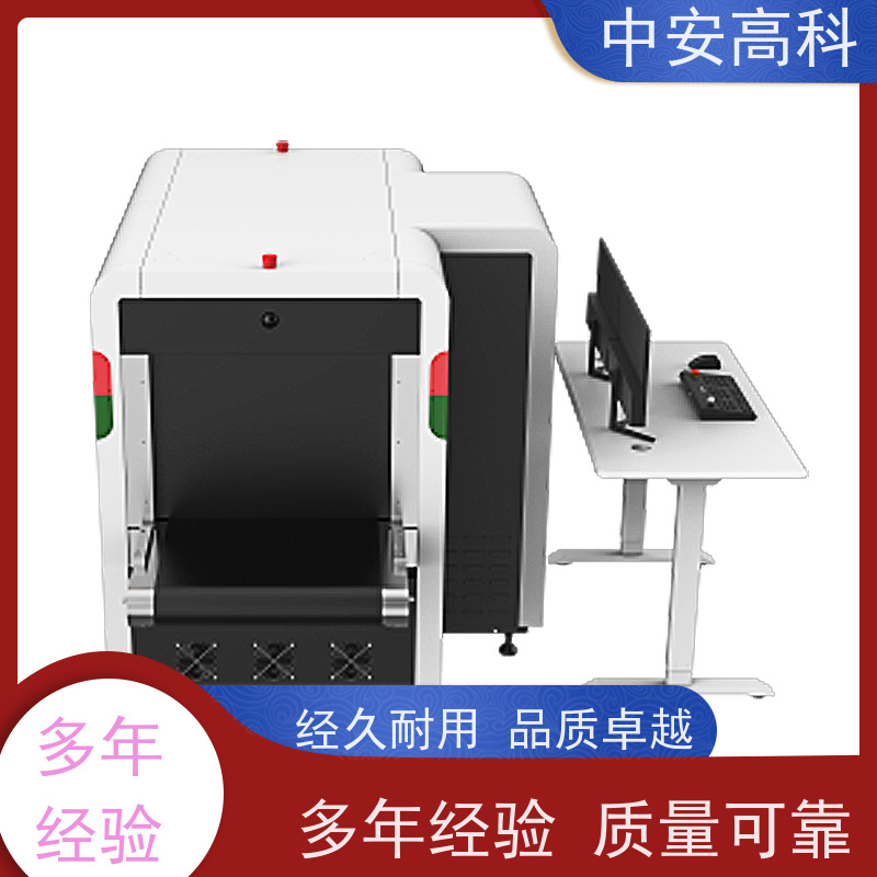 中安高科 物流 智能5030安检机 传送带速度 0.25m/s 支持定制